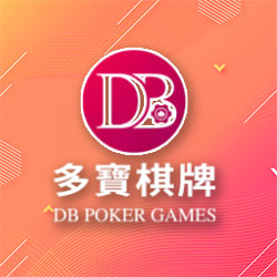 DB棋牌